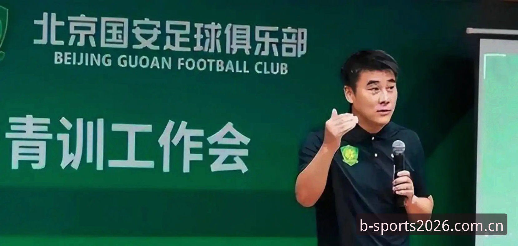 必一体育官方入口安装失败 足协禁足名单解读教程——在必一体育平台掌握足球反腐全貌
