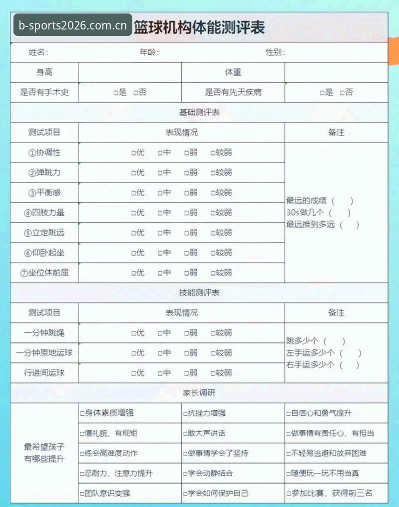 b-sports专属入口常见问题 必一体育平台2026新版深度评测:b-sports专属入口常见问题全解析